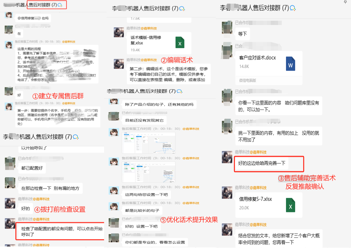售后操作步骤.png