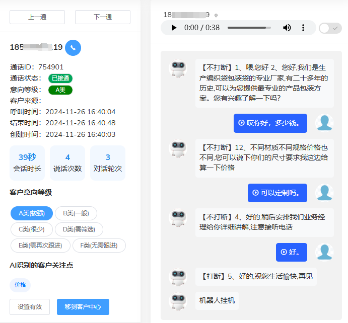 010通话录音.png